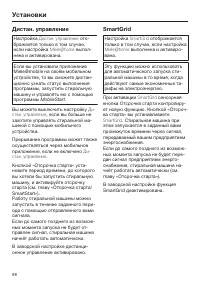 Страница 98