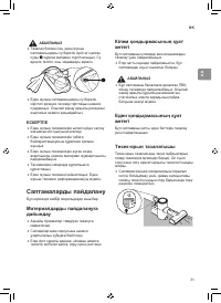 Страница 113