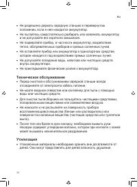 Страница 50