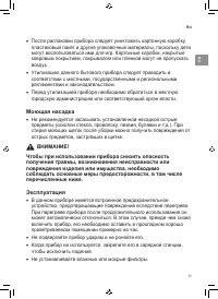Страница 51