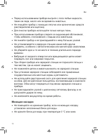 Страница 52