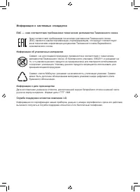 Страница 82