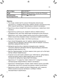 Страница 88