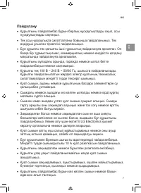 Страница 89