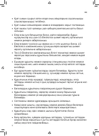 Страница 90