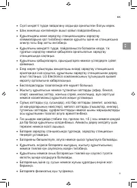 Страница 91