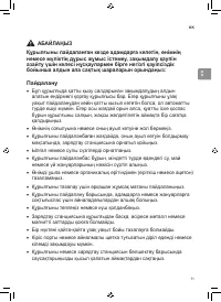 Страница 93