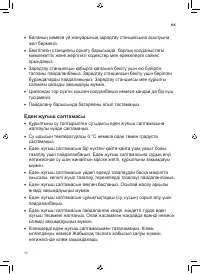 Страница 94