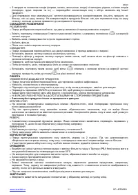 Страница 11