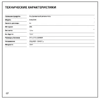 Страница 6