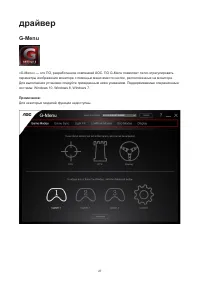 Страница 29