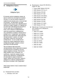 Страница 16