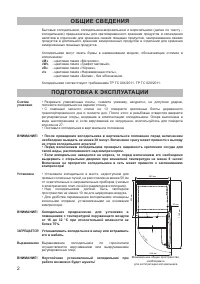 Страница 2