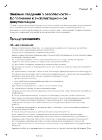 Страница 143