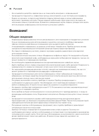 Страница 144