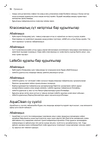 Страница 154