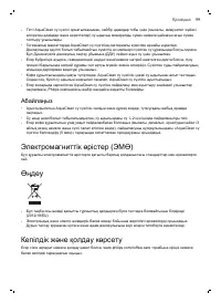 Страница 155