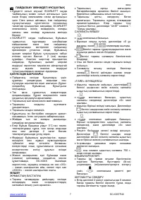 Страница 7
