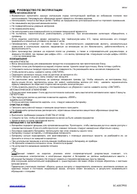 Страница 4