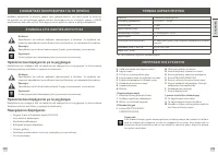 Страница 112