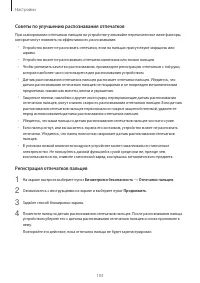 Страница 103