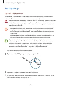 Страница 13