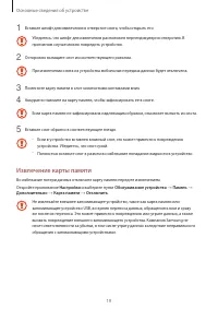 Страница 19