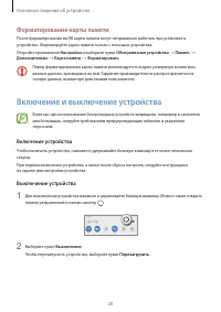 Страница 20