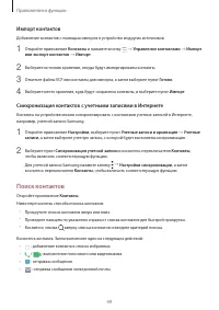 Страница 49