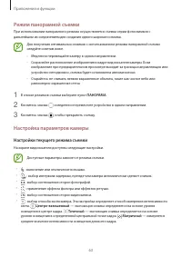 Страница 63