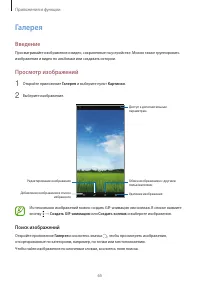Страница 65