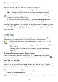 Страница 74