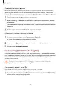Страница 87