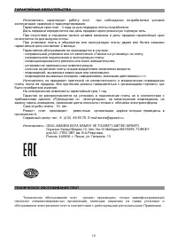 Страница 10