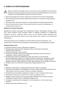 Страница 13