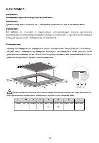 Страница 16