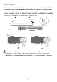 Страница 18