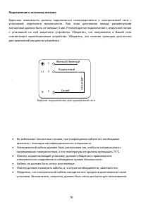 Страница 19