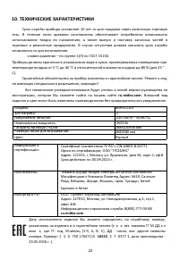 Страница 22