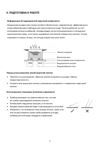Страница 7
