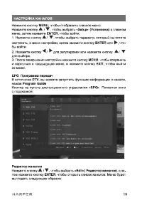 Страница 19