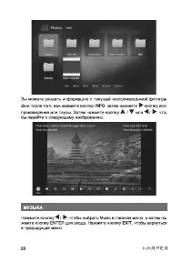 Страница 28
