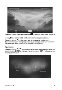 Страница 31