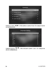 Страница 34