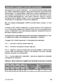 Страница 39
