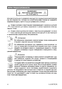 Страница 4