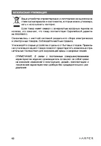 Страница 40