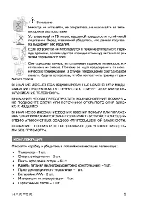 Страница 5