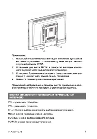 Страница 7