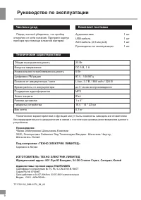 Страница 10